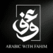 Logo - Arabic With Fahim